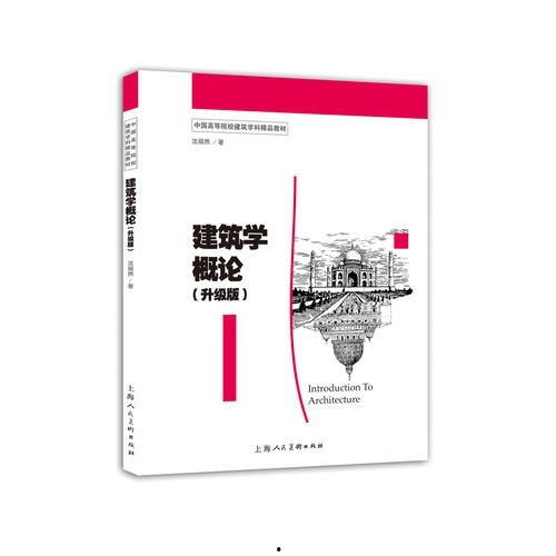 建筑学概论在线观看,在线观看指南与内容概览
