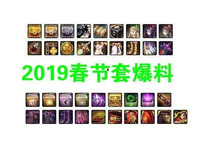 2019春节套爆料视频,精彩内容抢先看，新年狂欢即将开启！