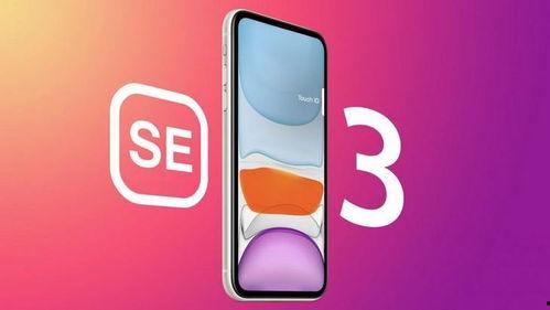 外国se3最新爆料图片,最新爆料图片曝光，未来科技新篇章即将开启