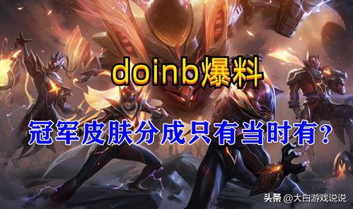 lolm皮肤爆料最新,全新英雄皮肤惊艳亮相，带你领略游戏魅力