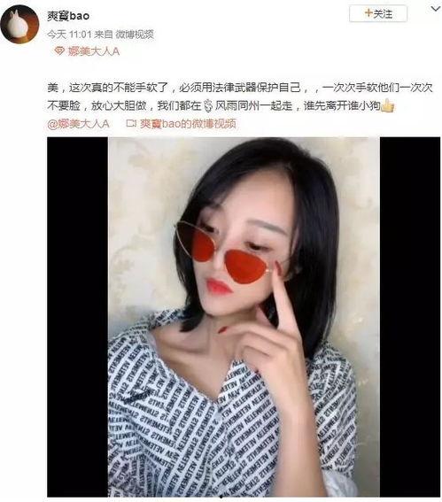 娜美被爆料视频,揭秘背后惊人真相