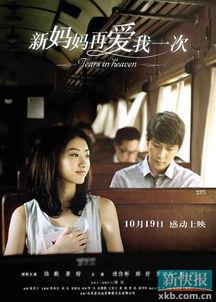 新妈妈韩国在线观看,韩国在线观看，温情育儿故事感动全网