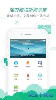 爆料新闻素材下载软件免费,免费获取独家资讯，轻松掌握热点动态