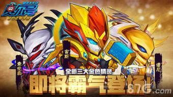 赛尔号官方最新爆料,官方最新爆料揭秘神秘新角色与冒险征程