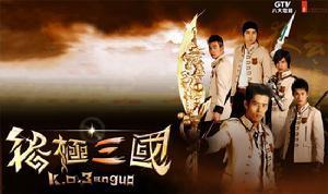 终极三国第3季在线观看,烽火连天，英雄再起