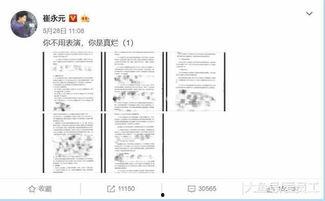 崔永元爆料阴阳合同视频,娱乐圈潜规则曝光
