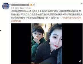 胡浩男前女友爆料视频,揭秘背后惊人真相