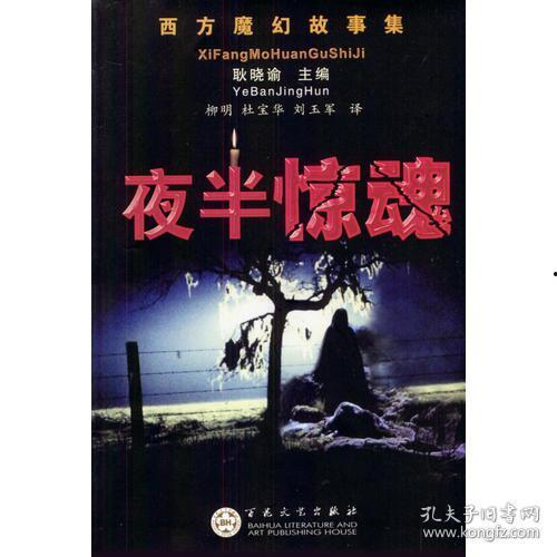 夜半惊魂在线观看,揭秘惊悚悬疑之夜