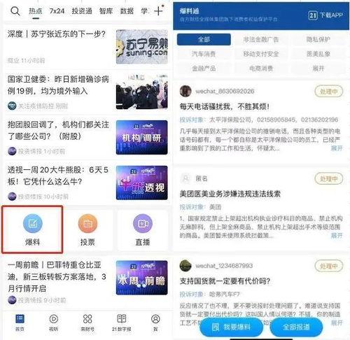 百世直播间爆料视频在哪看,观看途径大公开