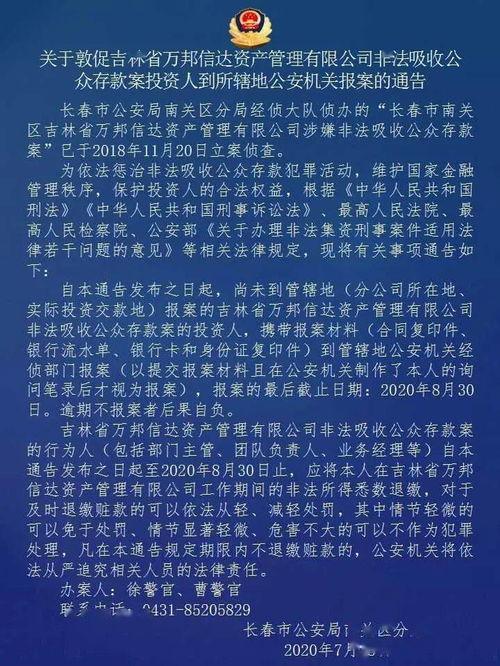 长春警方最新爆料,揭秘重大案件背后惊人内幕