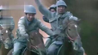 中国骑兵全集在线观看,铁血征程，荣耀再现