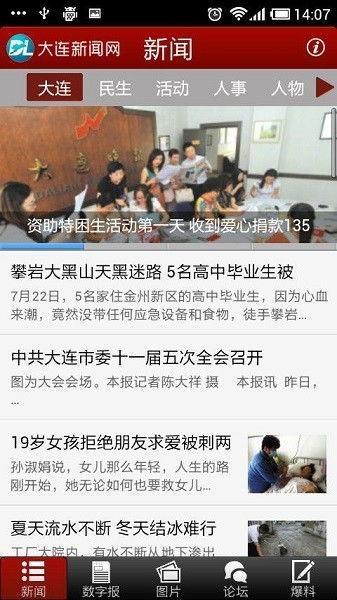 大连新闻爆料打什么电话,[电话号码]