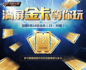 cfm最新点券活动爆料,最新活动爆料揭秘