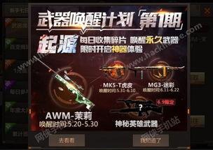 新武器官方爆料最新消息,新武器官方爆料，尖端科技震撼来袭！