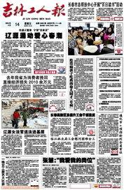 辽源新闻爆料,揭秘某事件背后真相