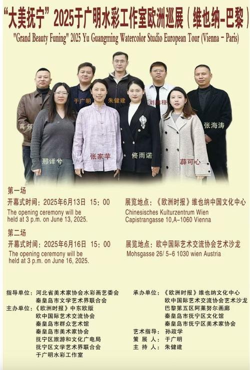 奥地利最新爆料新闻事件