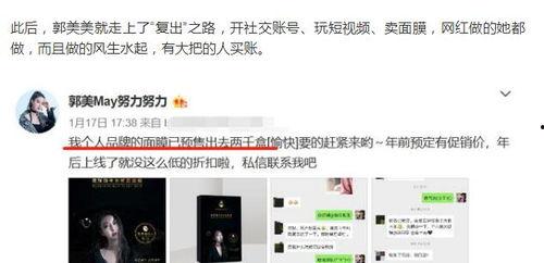 北京网红爆料视频最新消息