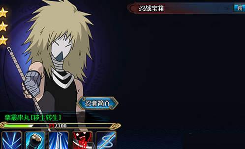 火影忍者最新爆料8