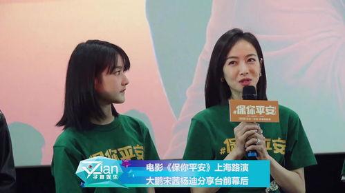 大鹏爆料杨迪视频播放下载,揭秘娱乐圈幕后真相