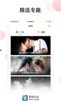 免费大片在线观看视频,畅享视听盛宴