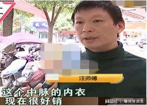 汪师傅爆料新闻事件