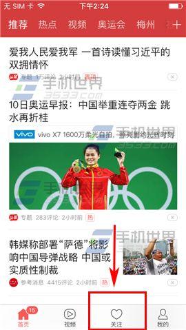 今日头条爆料如何发