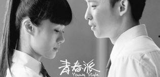 青春派 在线观看,青春岁月里的成长与梦想之旅