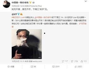 知乎爆料明星娱乐圈,揭秘明星背后的故事与真相