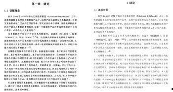 复旦研究生爆料事件最新,揭秘校园内幕与真相交锋