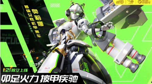 飞车爆料雷诺机甲视频大全,雷诺机甲视频大全，揭秘未来战车风采