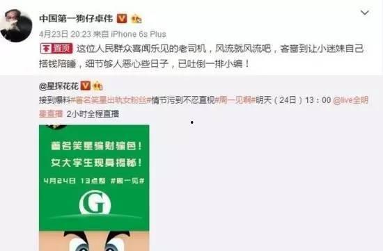 卓伟爆料郭德纲狗仔视频,揭秘娱乐圈幕后真相