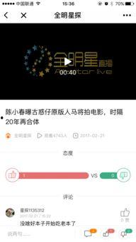 小程序娱乐圈爆料