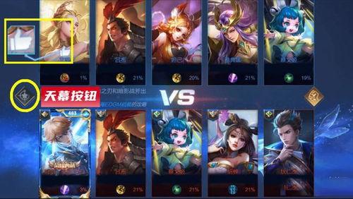 王者天幕最新爆料,神秘英雄登场，游戏格局再掀风云