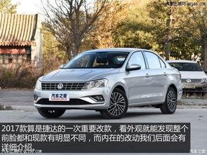 国内捷达最新款爆料