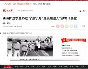 余姚教育爆料新闻报道视频,揭秘校园内幕，视频曝光惊人真相