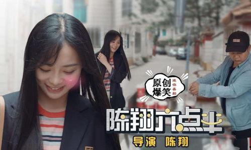 刘大锤爆料陈翔六点半视频,视频爆料引发热议