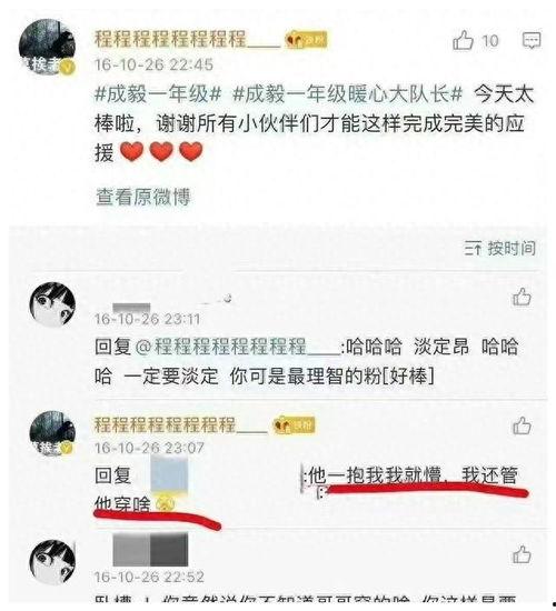 卓伟爆料成毅女友视频