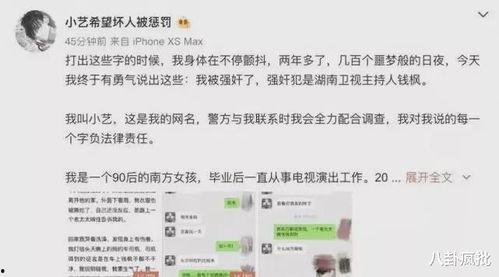 娱乐圈吃瓜二维码